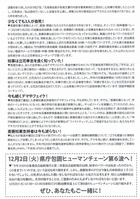 2025-12-02県庁ヒューマンチェーン_0001