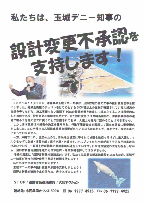 設計変更不承認アクション_0001