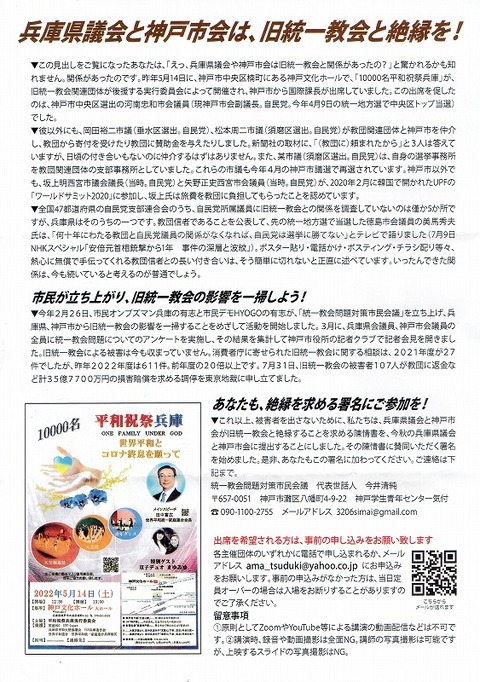 20231029 鈴木エイト集会20231018_0001