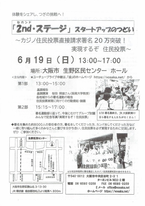 20220619 　2,ndステージスタートアップ_0001