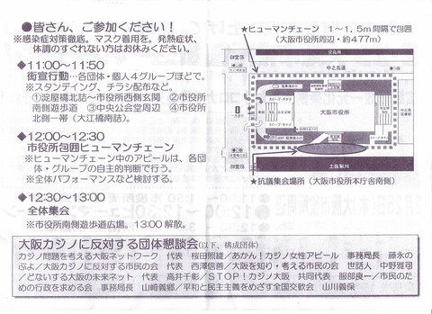 2・25ヒューマンチェーン_0001(1)