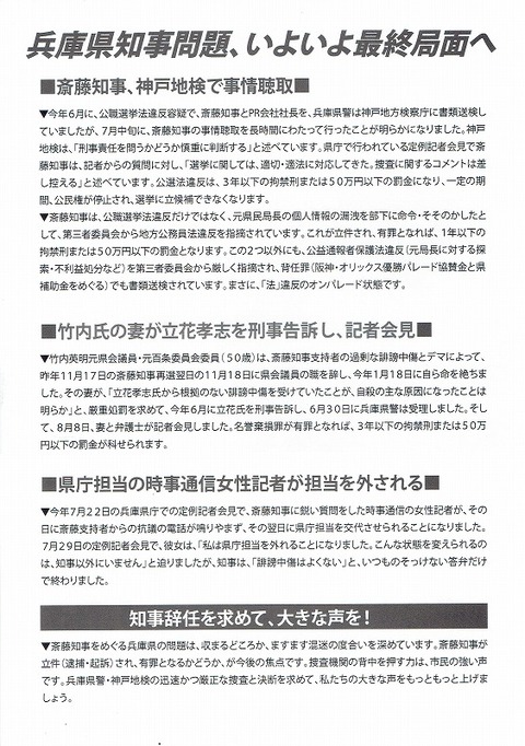 2025-09-18兵庫ヒューマンチェーン_0001