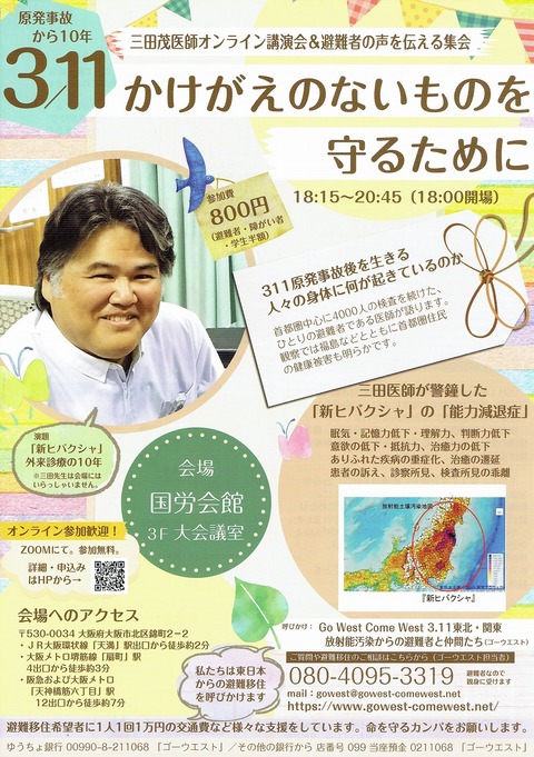 s-3・11かけがえのないものを守るため_0001