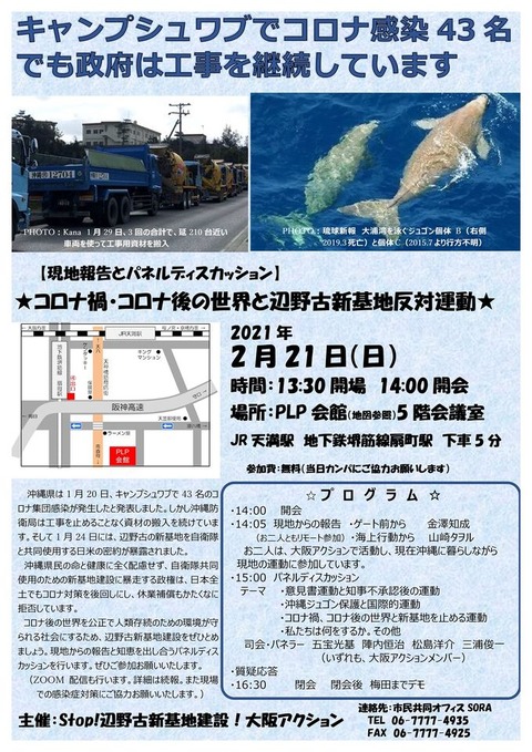 ２・２１チラシ