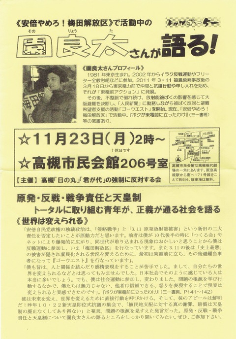 11・23園良太_0001