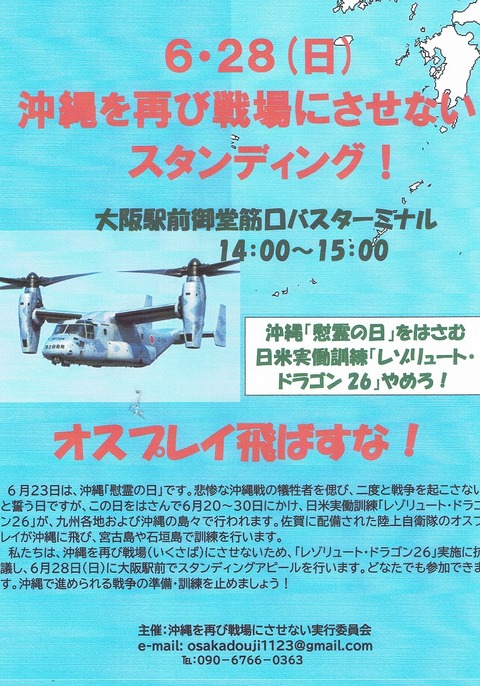 2026-06-28 スタンディングバナー_0001