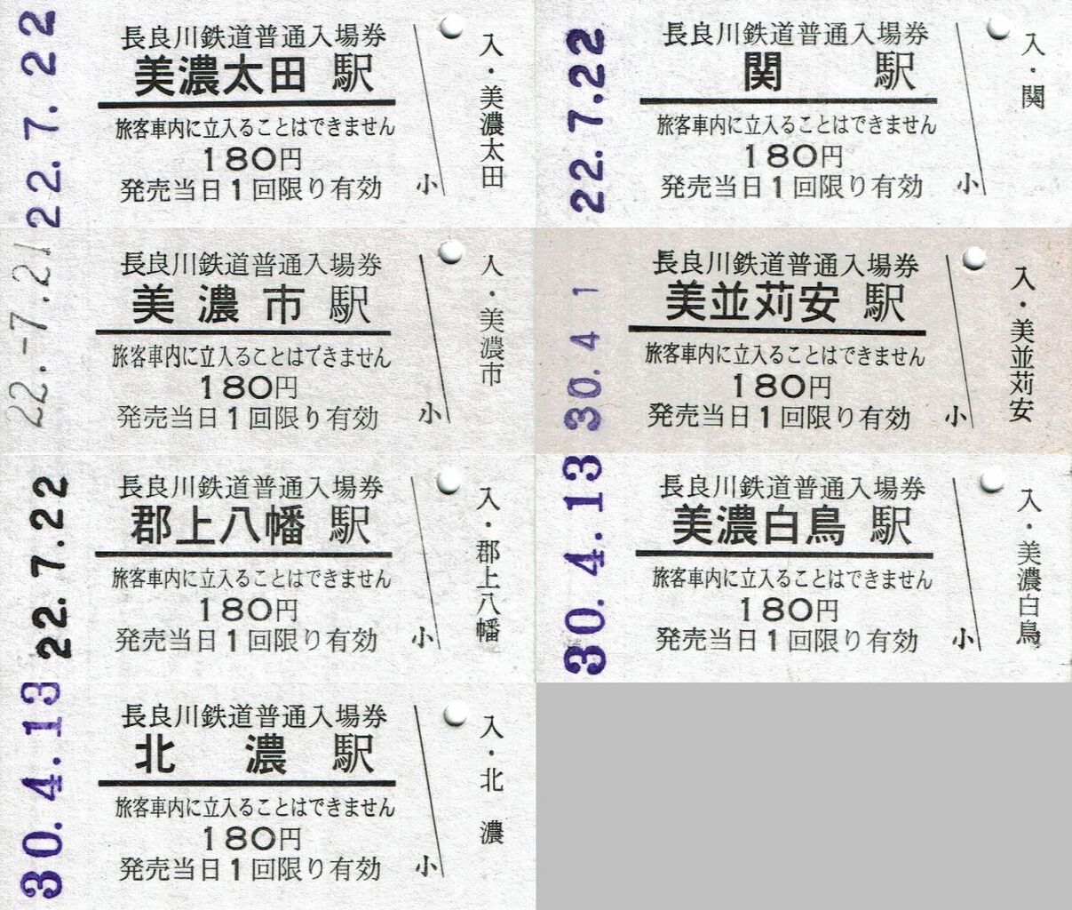 入場券 美瑛駅 硬券 Yahoo!オークション - #0659／美瑛駅／富良野線／昭和56年／本物