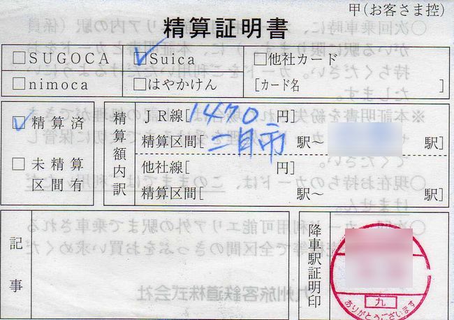 払い戻し 横浜 市営 地下鉄 定期 市営地下鉄の定期券割引率が他社線に比べて低いのはどうして？