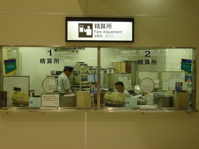 松本駅精算所 1 （常備券 1 （「おはようライナー」乗車整理券 1 （料金改定前の旧券））） : 叩け！マルス