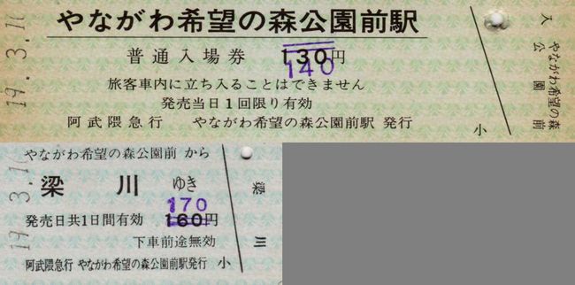 JR全駅入場券」70万円に驚き 硬券入場券4,368枚、6冊に収める マイ 硬