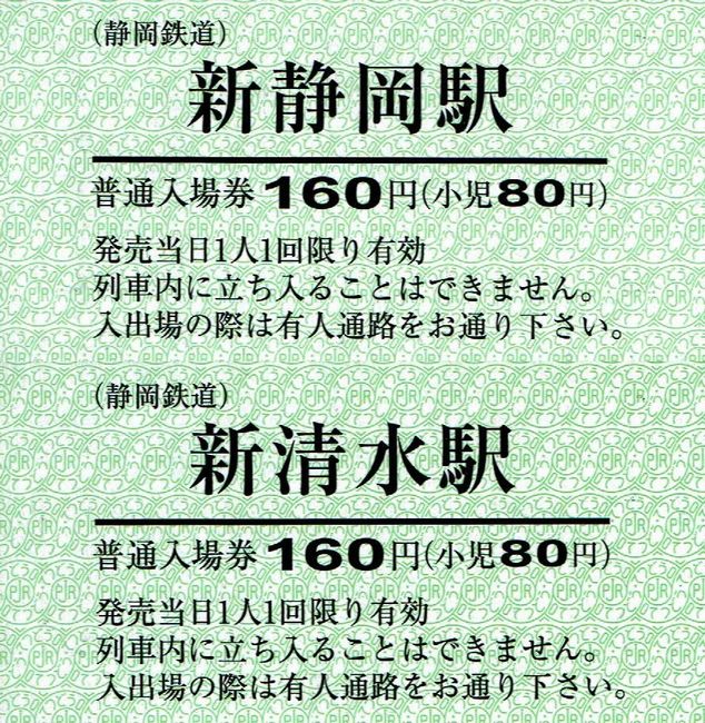 横山駅】普通入場券 20円 昭和42年 硬券 鉄道 切符｜鉄道
