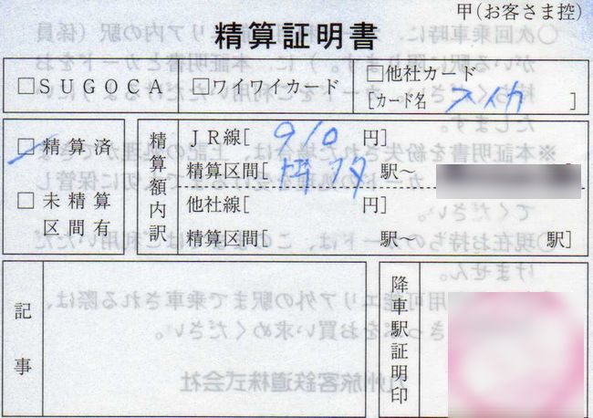 北斗星　平成12年12月12日の乗車証明書と乗車券、入場券　カード2千円分 北斗星 平成12年12月12日の乗車証明書と乗車券、入場券 カード2