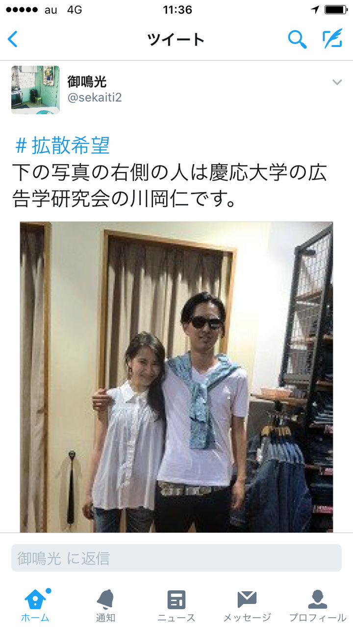 慶応　レイプ　流出 慶応レイプ犯が晒されてるけどいいのこれ？ : やればできる暇人速報