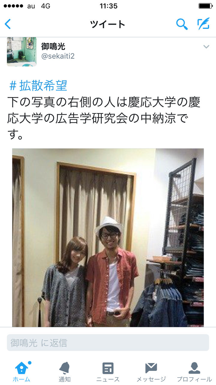 慶応　レイプ　流出 