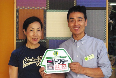 48野上様家族写真