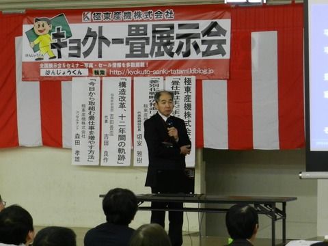 05吉田様発表写真