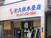28久保木様建物写真