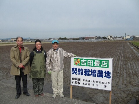 06吉田様契約農家写真