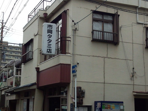 79市岡様建物写真