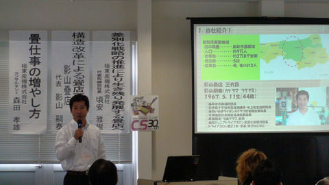 ８６影山様発表写真