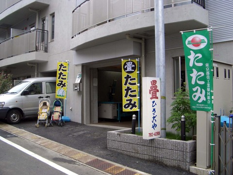 34ひさごや様建物写真