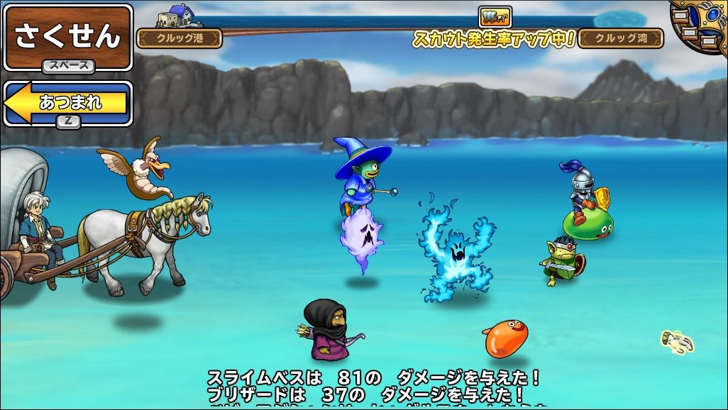 モンスターパレード ライーゾと対決 馬車で海の上 こらくしょ