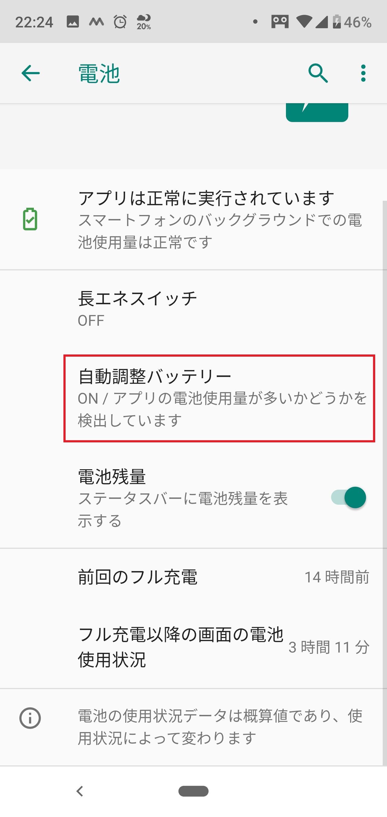 Softbank Aquos R2をandroid9 Pie にバージョンアップさせてみた話 その２ 買い物始めました
