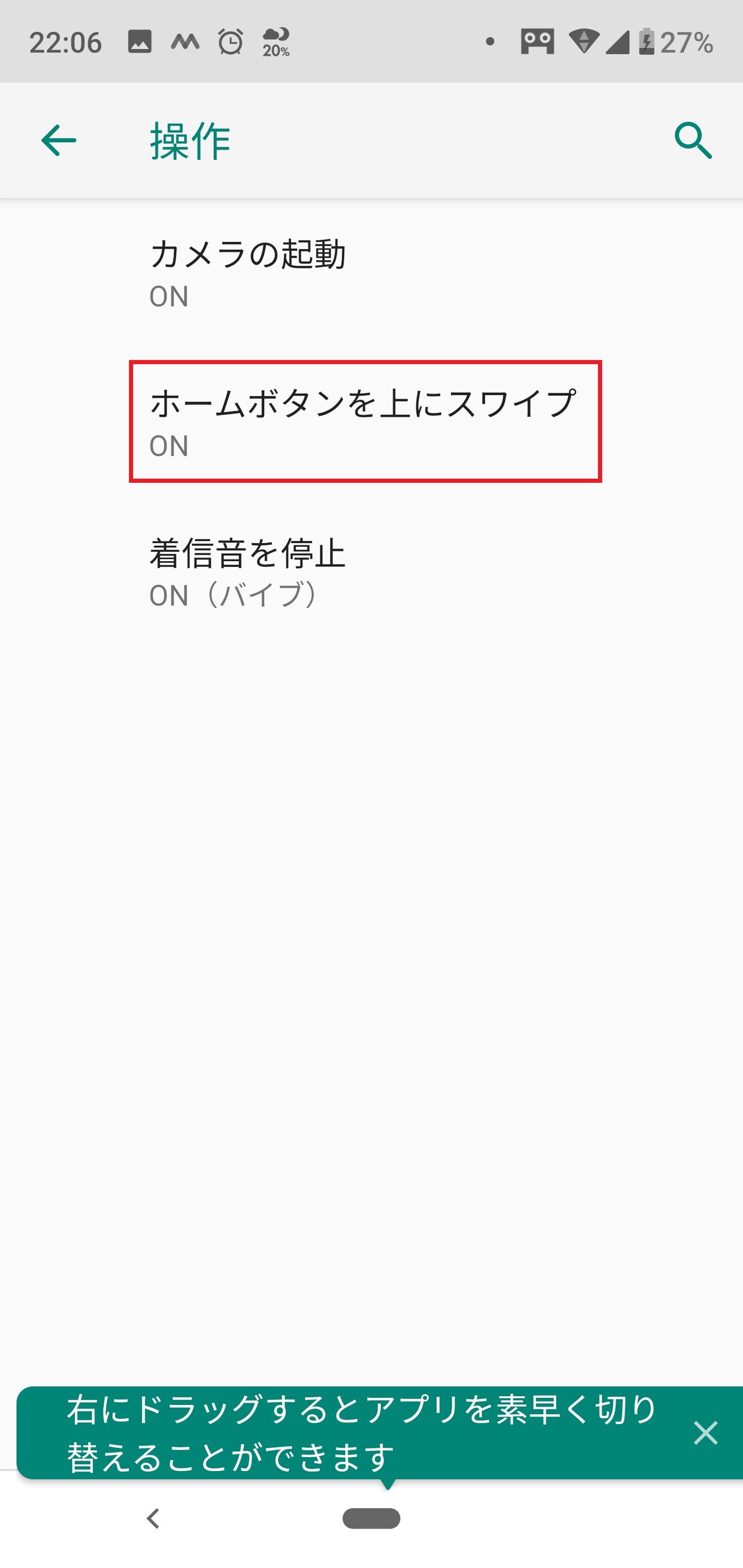 Softbank Aquos R2をandroid9 Pie にバージョンアップさせてみた話 その２ 買い物始めました