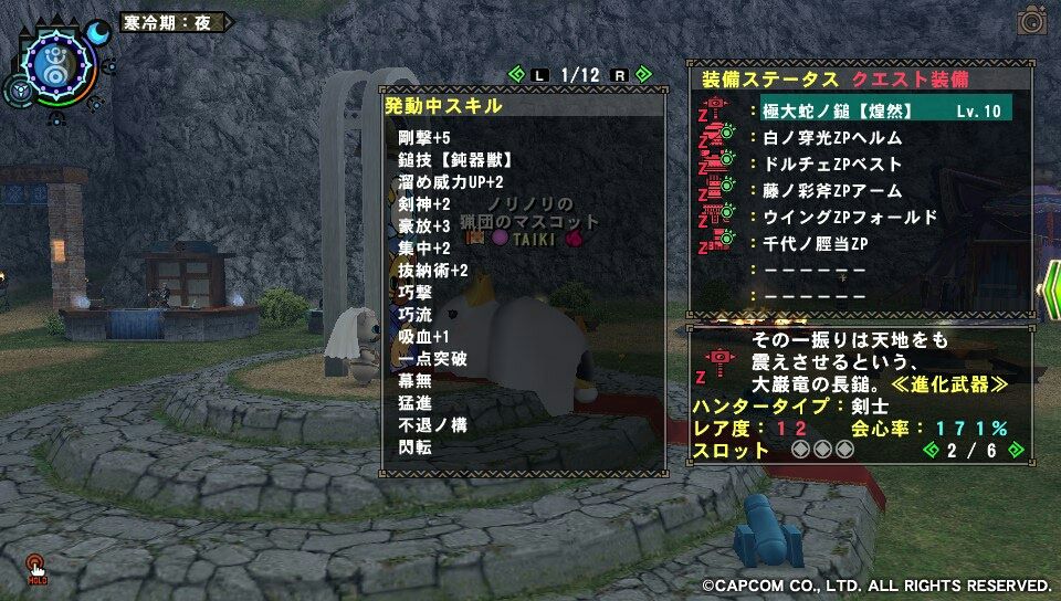 普段用ハンマー装備 パターン２ アヒル警察出動 ｍｈｆ