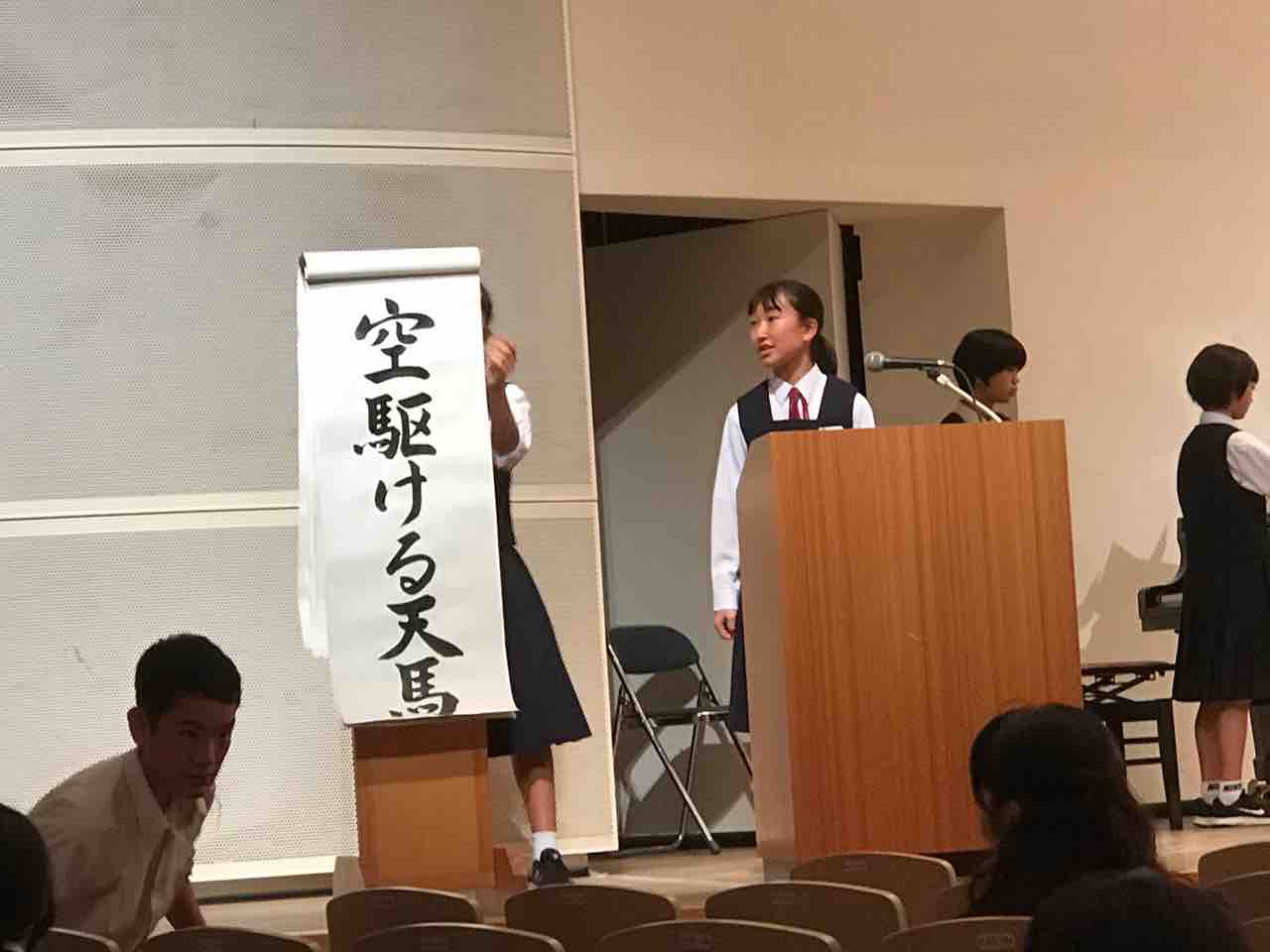 1年1組 空駆ける天馬 3つのあい 1年1組 空駆ける天馬 3つのあい