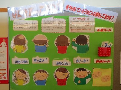 校内の掲示物 その2 3つのあい 校内の掲示物 その2 3つのあい