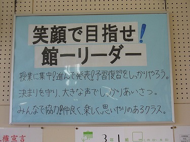 学級目標 3つのあい 学級目標 3つのあい