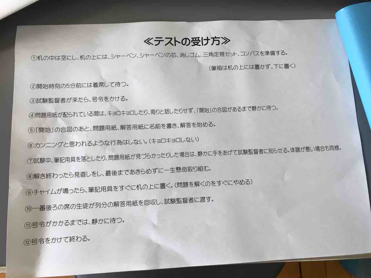 明日はテスト 3つのあい 明日はテスト 3つのあい