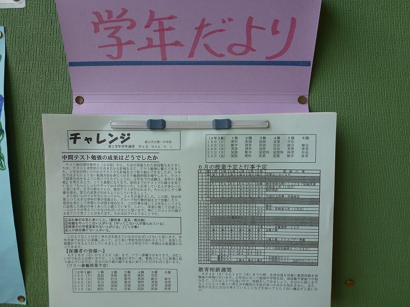 短歌 宿泊学習 ３つのあい