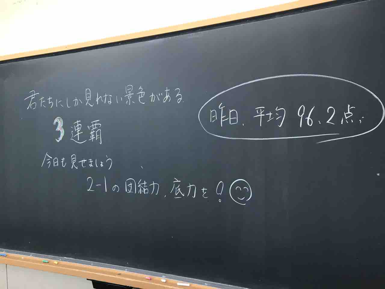 朝ドリル評価テストに向けて準備する 3つのあい 朝ドリル評価テストに向けて準備する 3つのあい