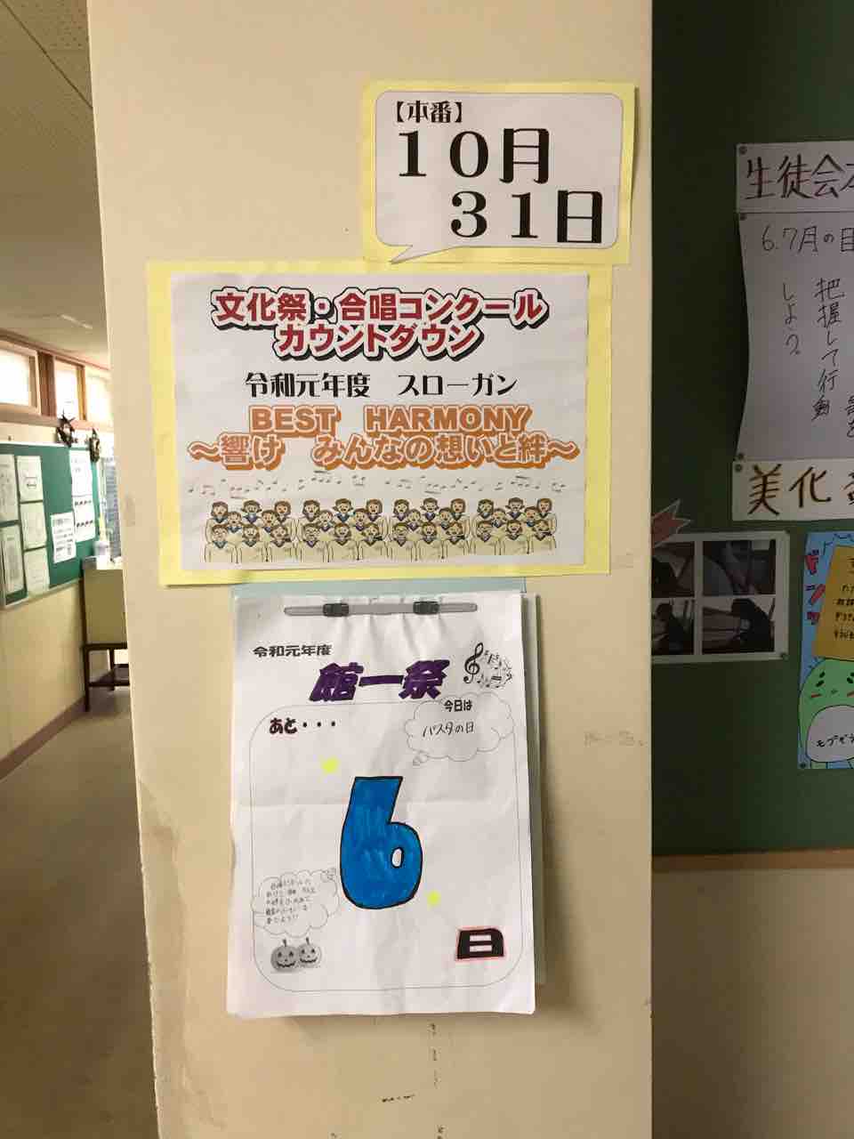 合唱コンクールカウントダウン続き 3つのあい 合唱コンクールカウントダウン続き 3つのあい
