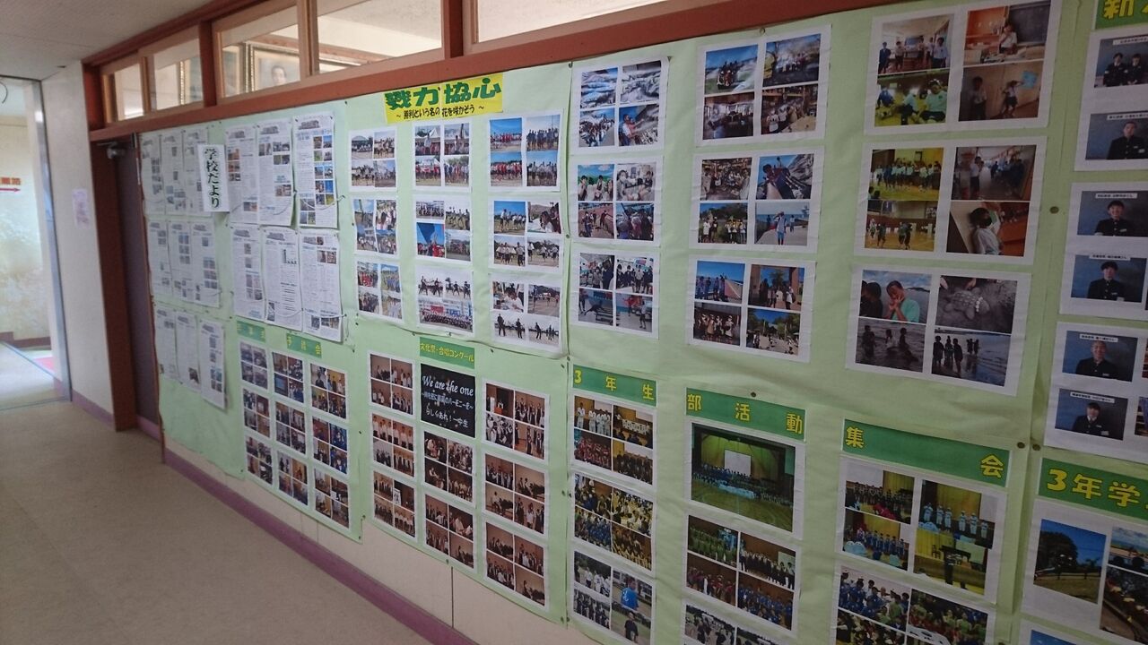 校長室前の掲示物 ３つのあい