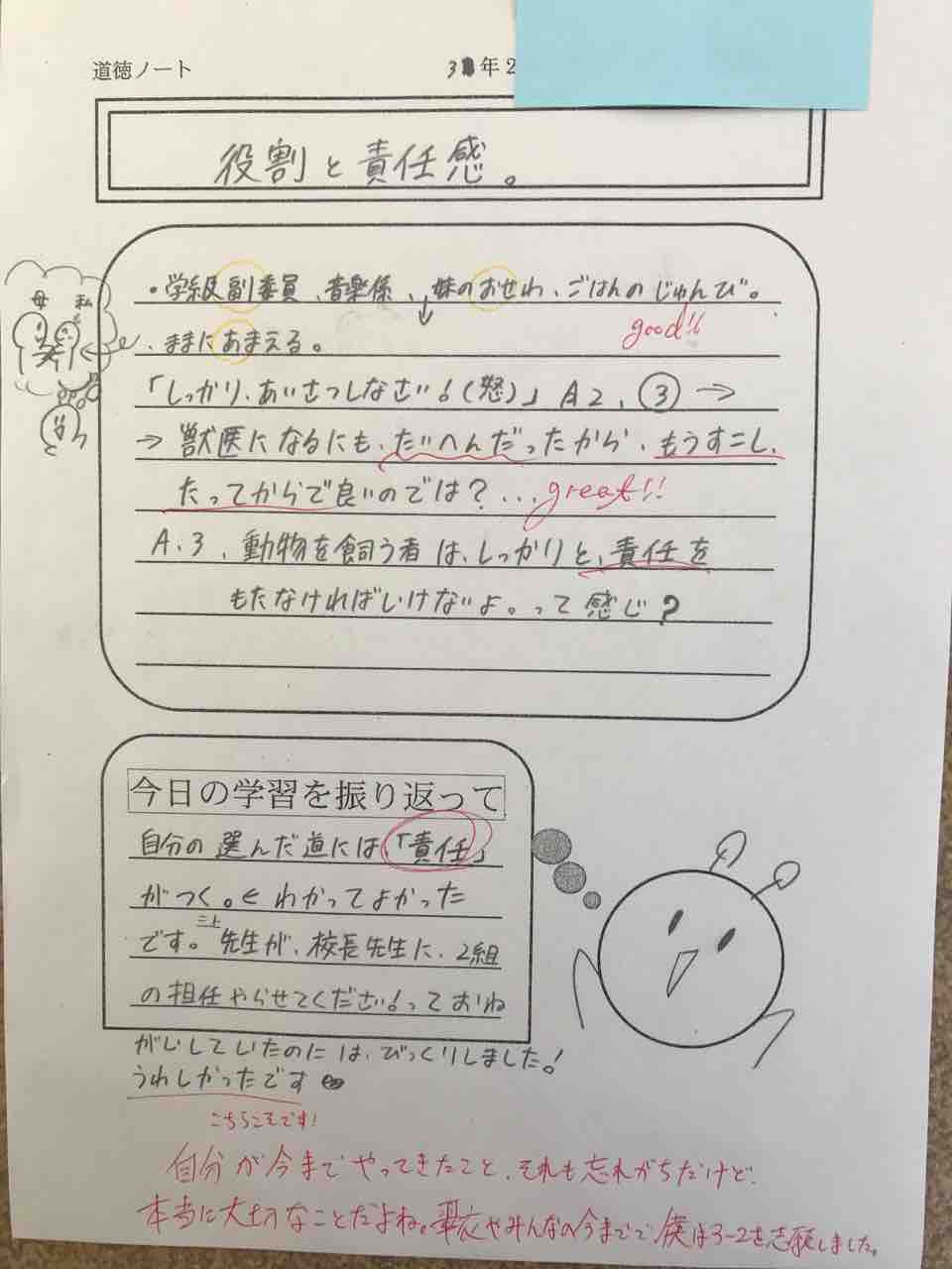 道徳ワークシート _ 道徳 ワークシート テンプレート – AQYKH
