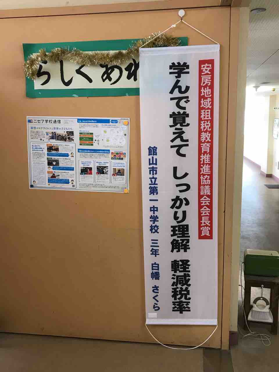 垂れ幕をいただきました ３つのあい