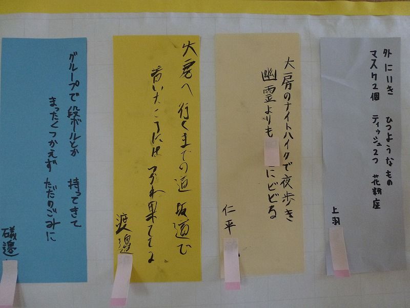 短歌 宿泊学習 3つのあい 短歌 宿泊学習 3つのあい