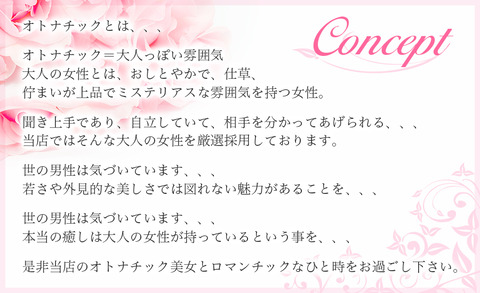 concept