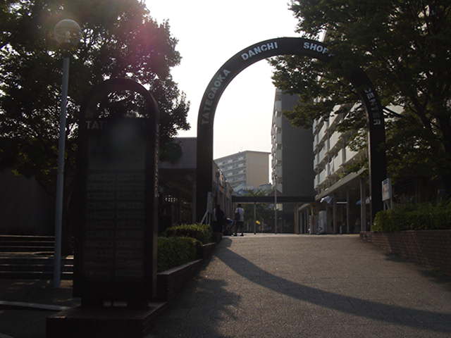 Blog de 八王子　館ヶ丘団地