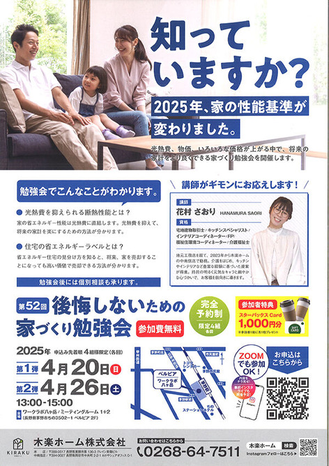 20250408133716_00001