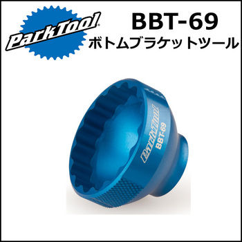 カンパニョーロ BB (ボトムブラケット） : カレラとカンパでやってます!