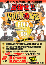 rock-out2