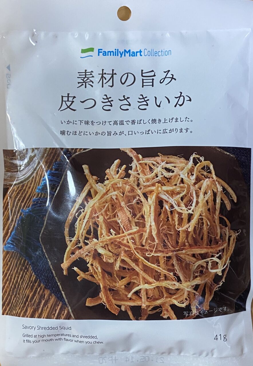 ファミマ 皮つきさきいか アルポタ日記 ファミマ 皮つきさきいか アルポタ日記