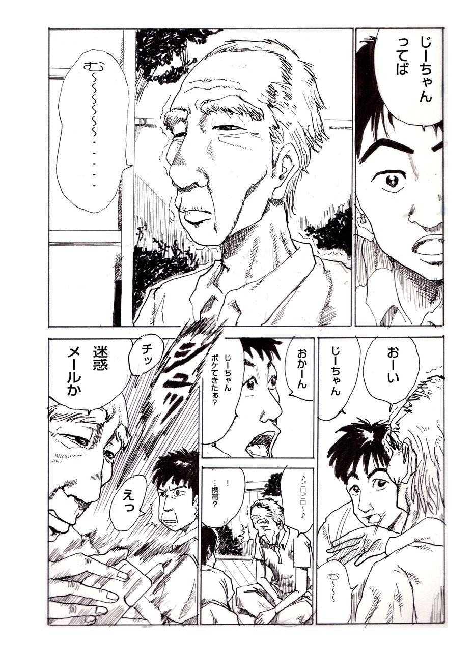 漫画道３ 特訓 漫画の書き方や考え方のひとつの方法