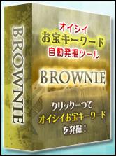 Brownie,�֥饦�ˡ�,��ӥ塼,��ŵ,�����������