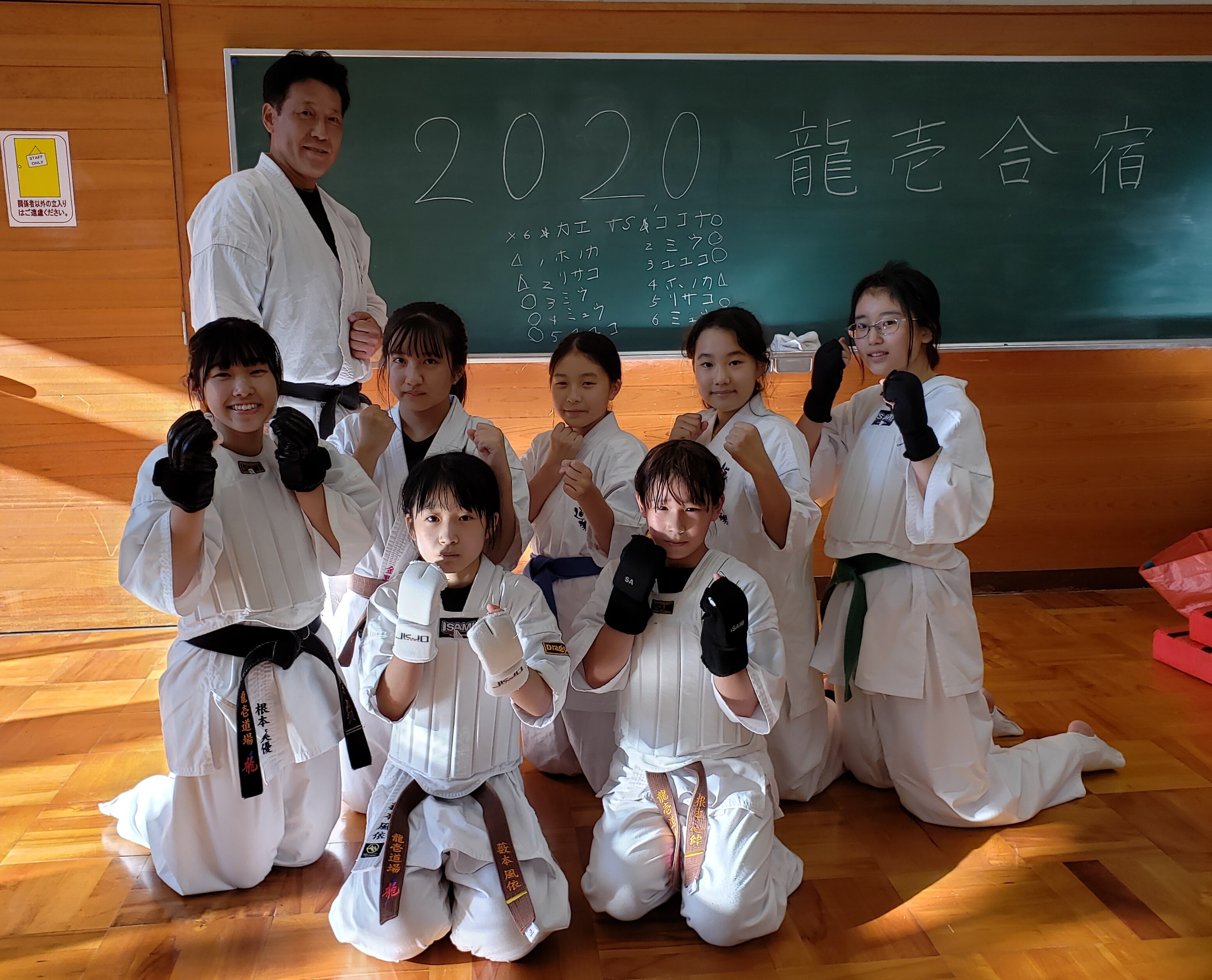 龍壱合宿 南山城村自然の家 龍壱道場伝 龍壱合宿 南山城村自然の家 龍壱道場伝