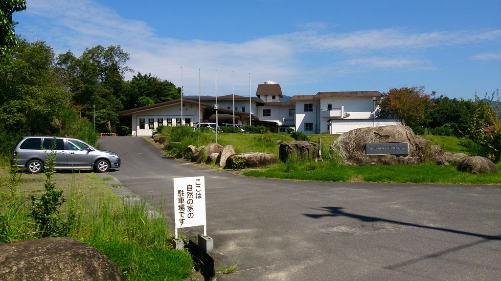 南山城 村 自然 の 家 💔 南山城村自然の家｜観光スポット｜お茶の 